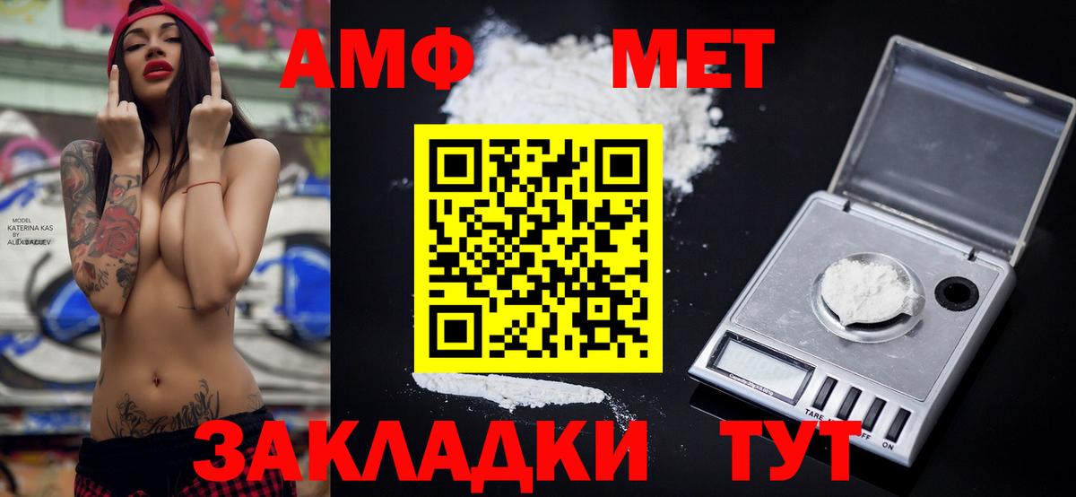 Amphetamine Розовый Гурьевск