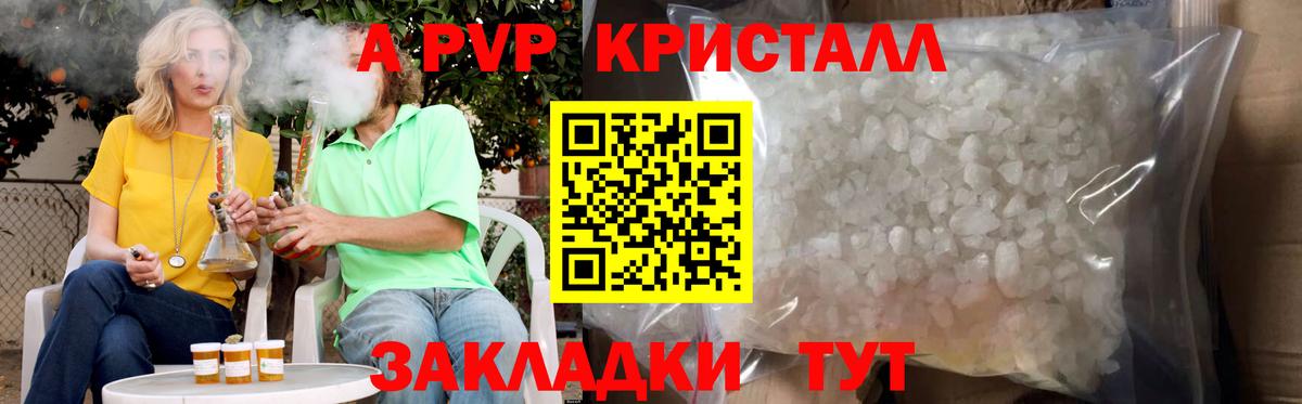 Гурьевск  APVP кристаллы  Alpha-PVP крисы CK  Вход с VPN  APVP Crystall 