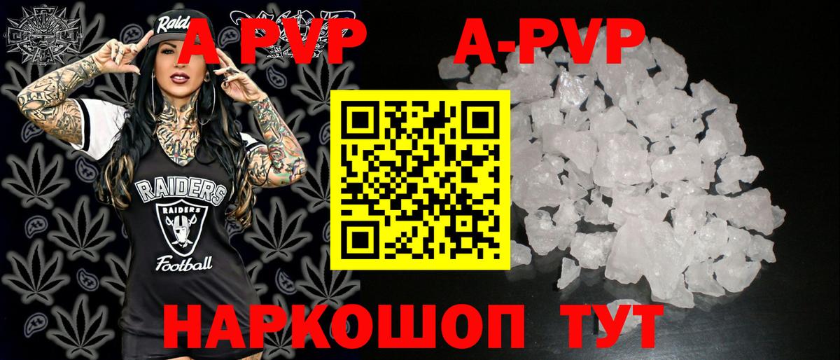 Alpha-PVP СК КРИС Гурьевск