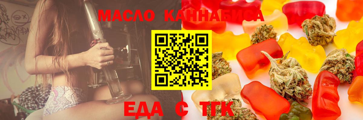 Печенье с ТГК конопля  Вход с VPN  Гурьевск 