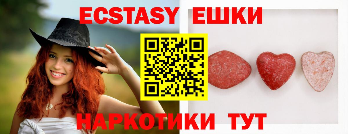 ЭКСТАЗИ 280 MDMA  Экстази Philipp Plein  Вход с VPN  Ecstasy  Гурьевск 