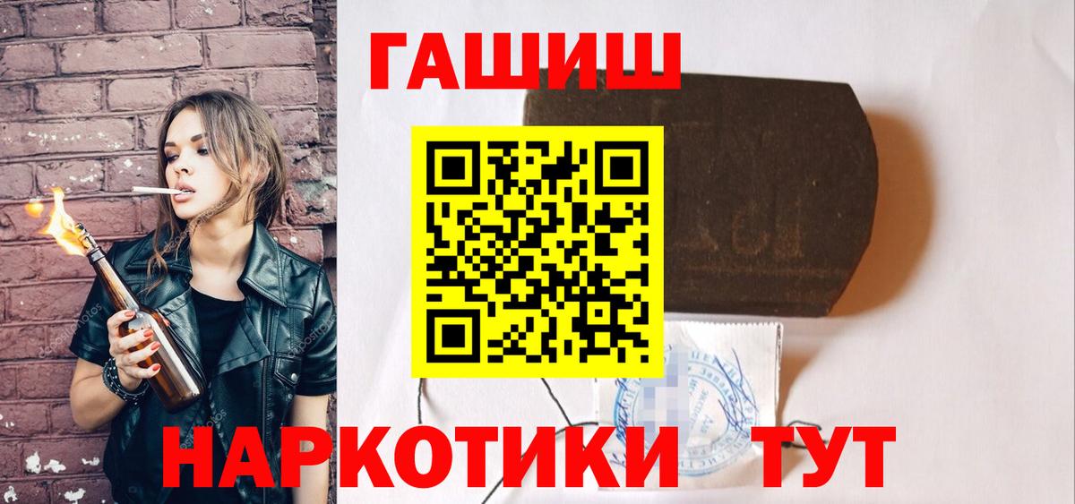 ГАШИШ гарик  Вход с VPN  Гурьевск  ГАШ хэш 