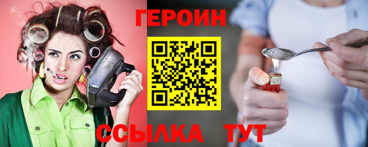 ГЕРОИН афганец  Вход с VPN  Гурьевск 