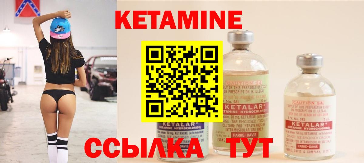 Кетамин VHQ  Вход с VPN  Гурьевск 