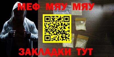 мефедрон мука Краснознаменск