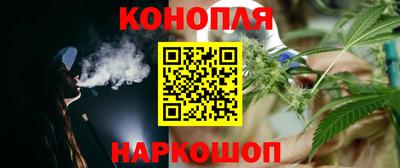 каннабис Краснокаменск