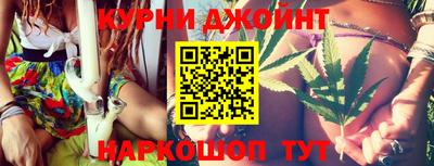 каннабис Краснокаменск