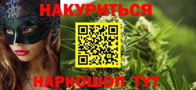 бутират Краснодар