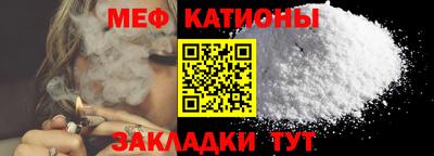 мефедрон мука Краснознаменск