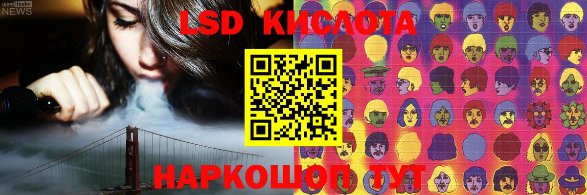ЛСД экстази кислота  Вход с VPN  Гурьевск  LSD-25 экстази ecstasy 