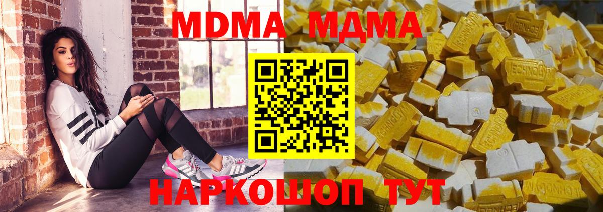 MDMA кристаллы  Вход с VPN  MDMA молли  Гурьевск 