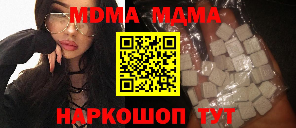 MDMA crystal Гурьевск