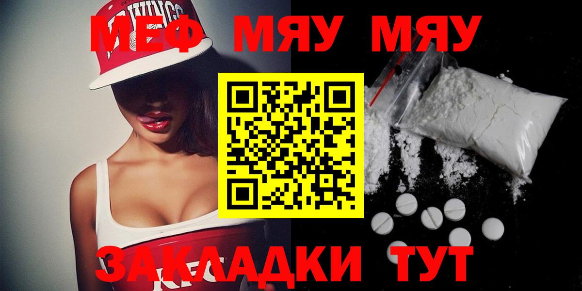 Гурьевск  МЕФ  Вход с VPN  Меф mephedrone 