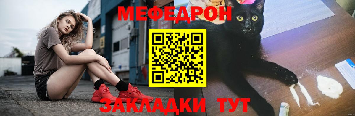 Меф Гурьевск