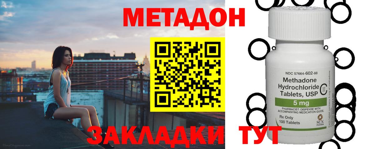 Метадон белоснежный  Вход с VPN  ОМГ ОМГ рабочий сайт  Гурьевск  Метадон VHQ 