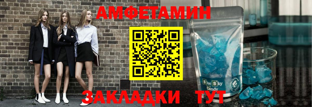 Метамфетамин винт Гурьевск