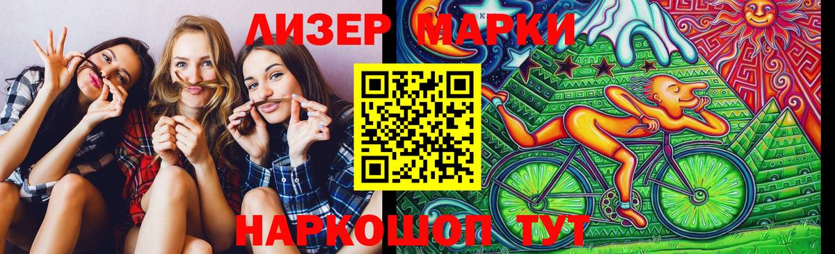 Наркотические марки 1,5мг  Марки 25I-NBOMe  Гурьевск  Вход с VPN 