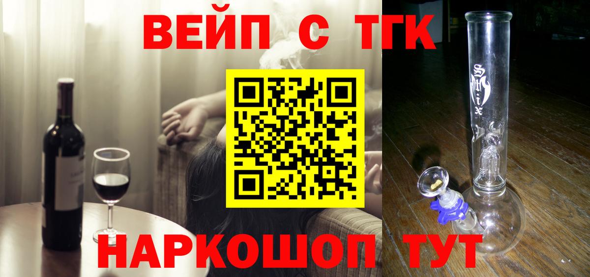 Гурьевск  ТГК гашишное масло  Вход с VPN 