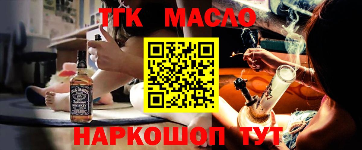 ТГК вейп с тгк Гурьевск